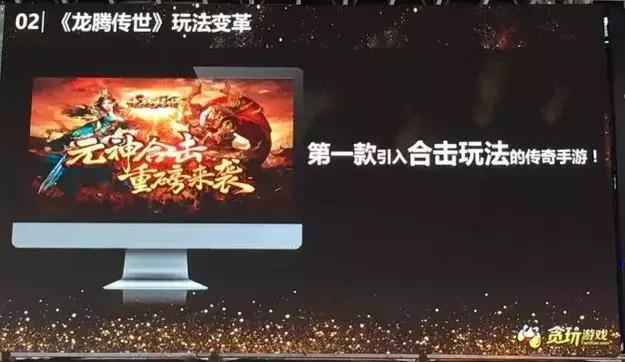 传奇手游贪玩