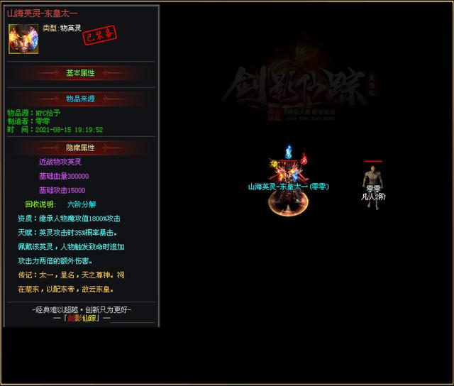 神途复古传奇手游版