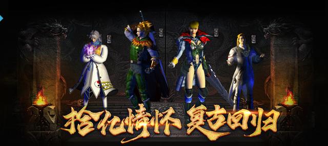 超变传奇手机游戏