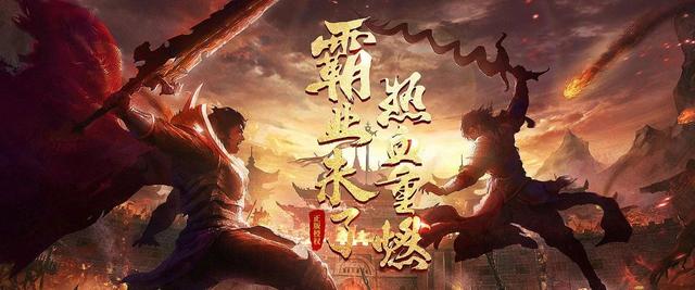超变传奇手机游戏
