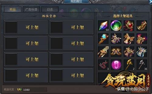 贪玩蓝月传奇手游攻略