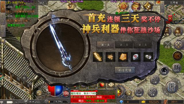 无使命无vip的手游传奇