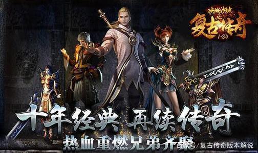 传奇类手游哪个不坑钱