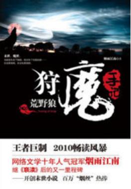 古云传奇手游