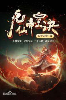 古云传奇手游