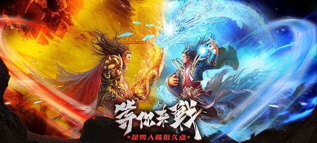 热血复古传奇手游 热血复古传奇手游