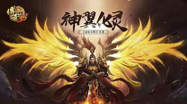 热血复古传奇手游 热血复古传奇手游