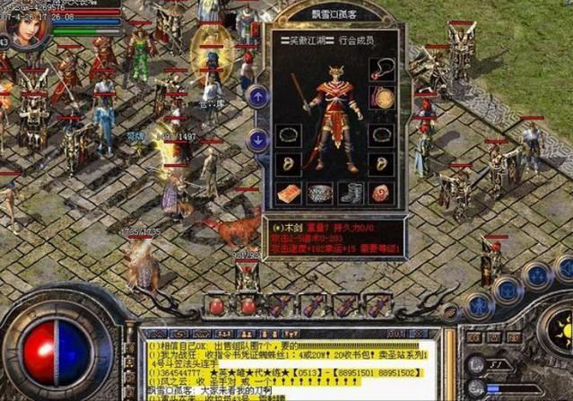 传奇手游极品版