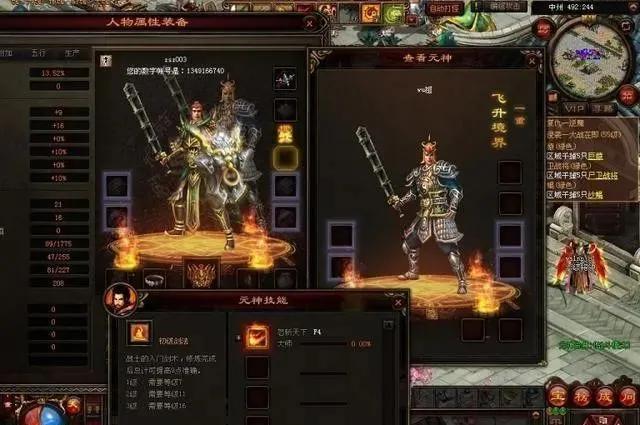 传奇世界手游一天42级