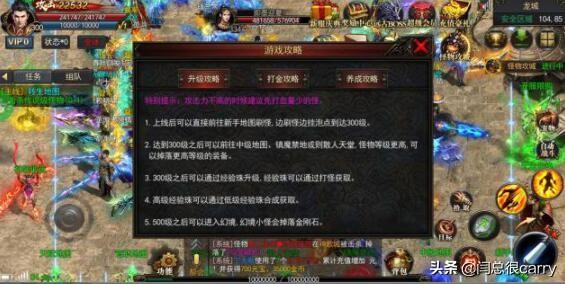 能收受接管元宝的传奇手游