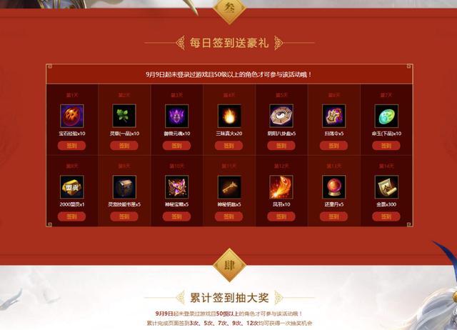 轩辕传奇手游礼包领取