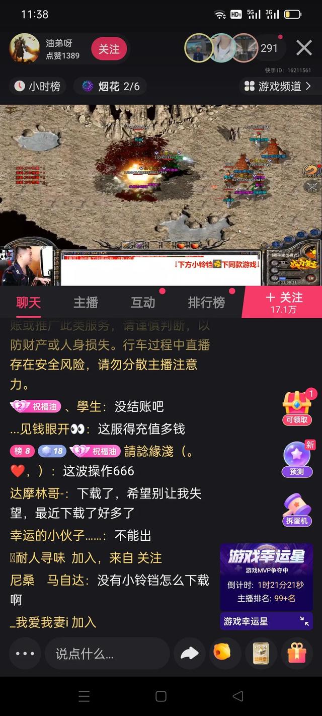实正免费手游传奇