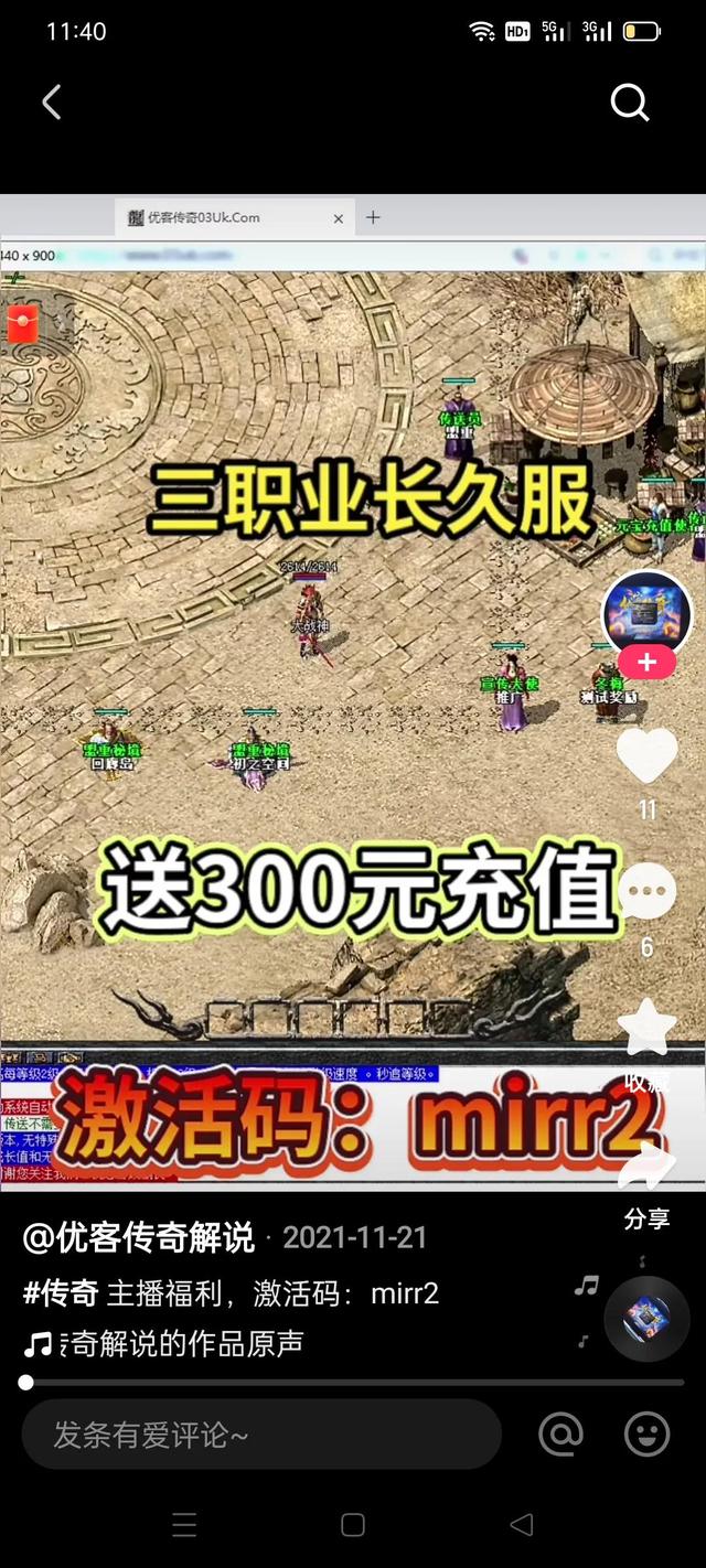 实正免费手游传奇