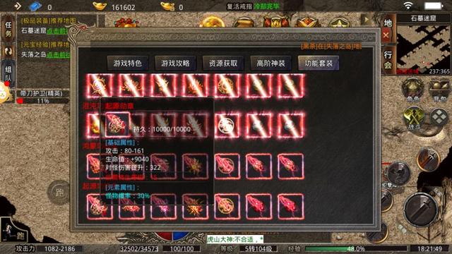 我们的传奇手游
