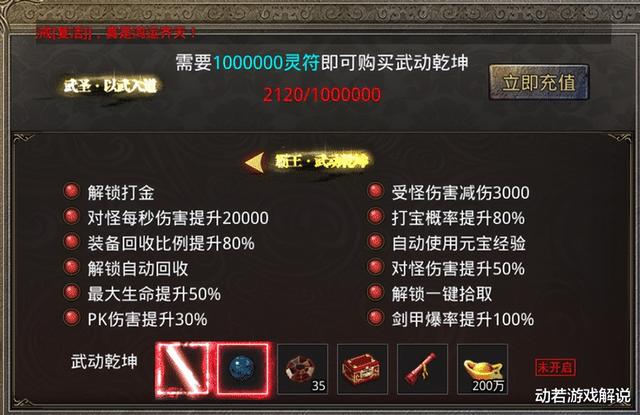 我们的传奇手游