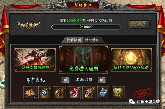 传奇世界手游单职业