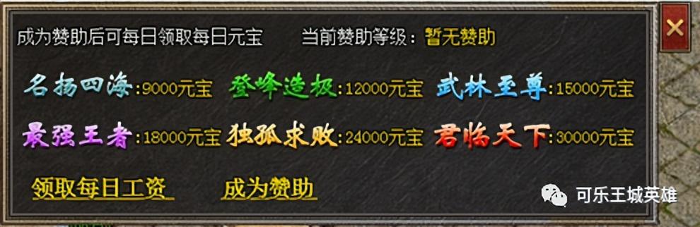 传奇世界手游单职业