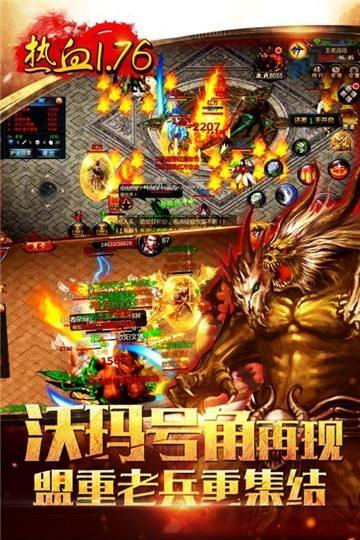 传奇手游反常版本传奇手游三端互通版本