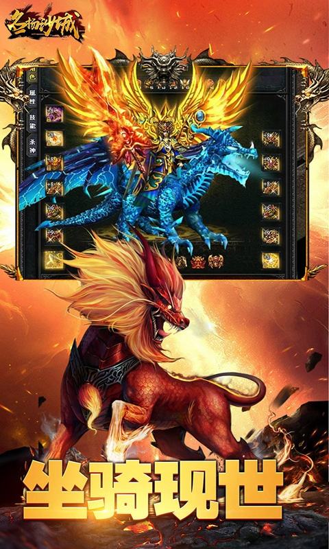 传奇手游反常版本传奇网页版游戏反常版