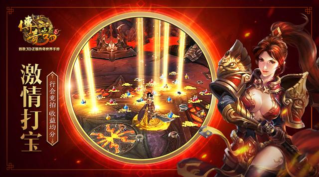 传奇世界3d手游开服时间