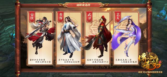 传奇世界3d手游开服时间