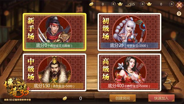 传奇世界3d手游开服时间