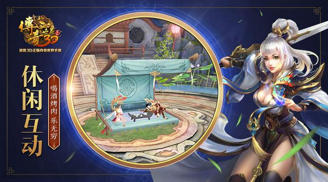 传奇世界3d手游开服时间