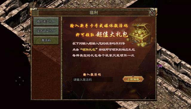 传奇三角色手游