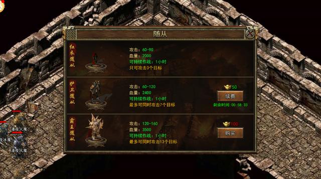 传奇三角色手游