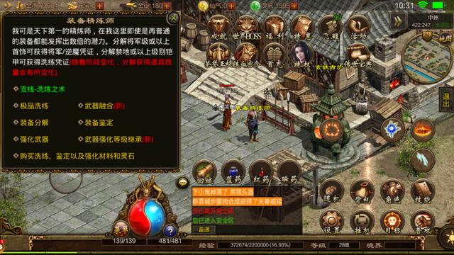 传奇手游哪个比力好