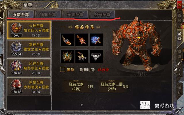 良心传奇正版手游攻略