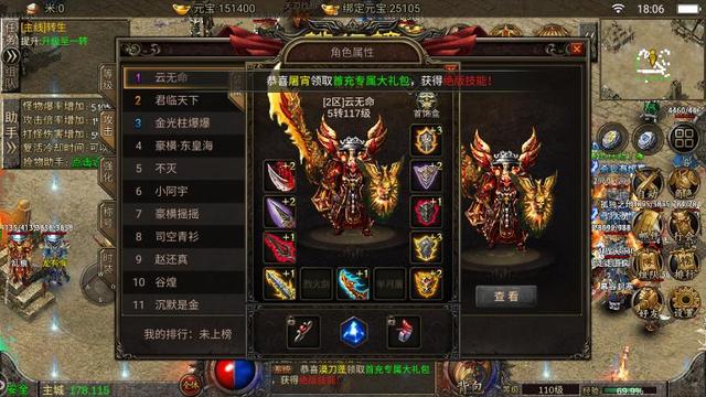 打金传奇手游