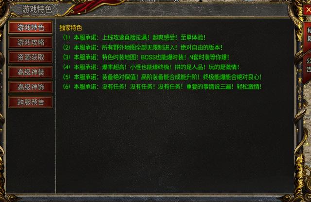 双刀单职业传奇手游