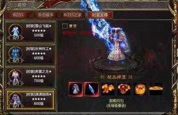 双刀单职业传奇手游