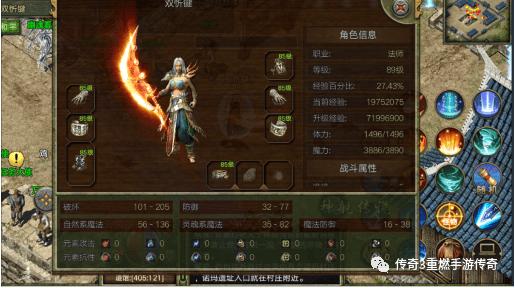 正版3d传奇手游