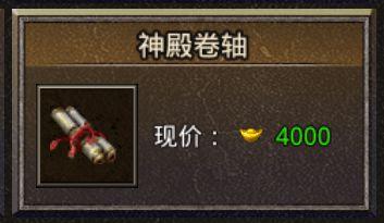 能掉配备的手游传奇