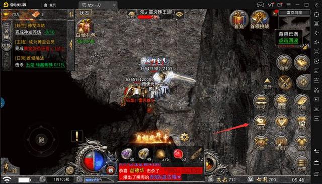 能掉配备的手游传奇