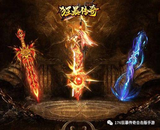 蓝月传奇手游辅助