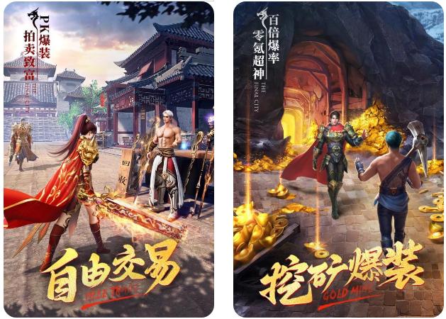 传奇手游横版