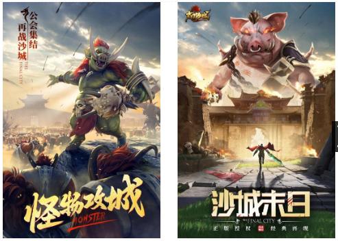传奇手游横版