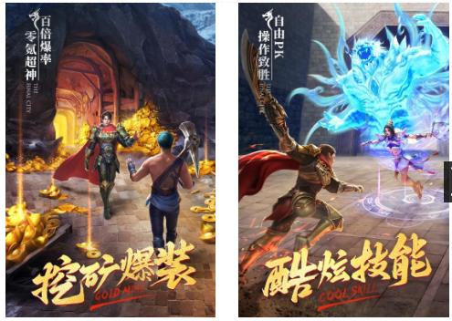传奇手游横版