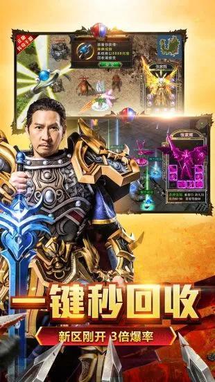 蓝月至尊版传奇手游