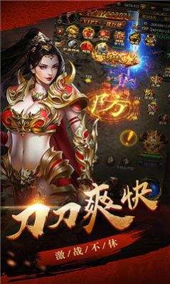 传奇手游火龙二合一火龙二合一传奇手游下载