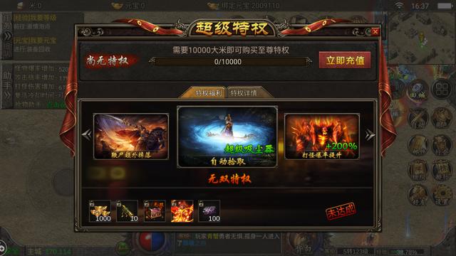 天影缄默手游传奇下载