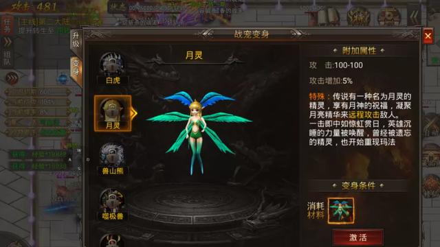 2021新开首服传奇手游