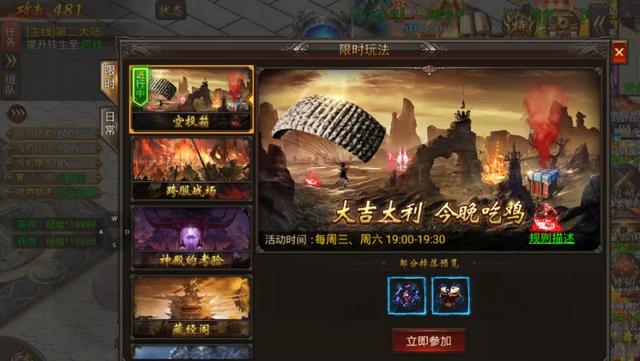 2021新开首服传奇手游