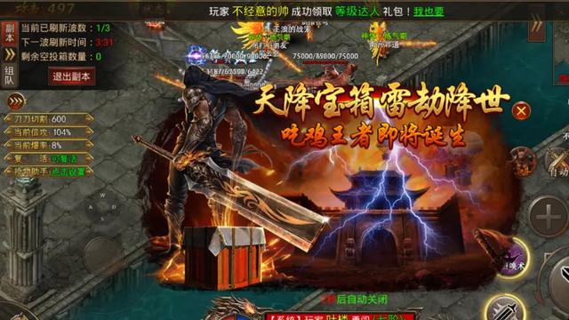 2021新开首服传奇手游