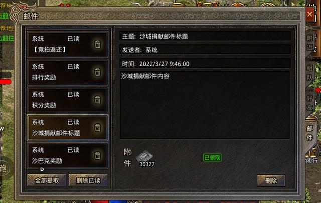 无使命的传奇手游