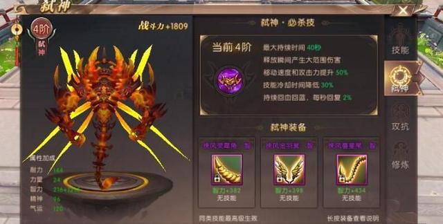 轩辕传奇手游法师