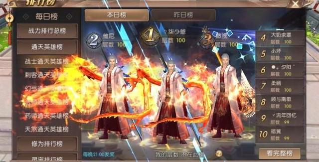 轩辕传奇手游法师